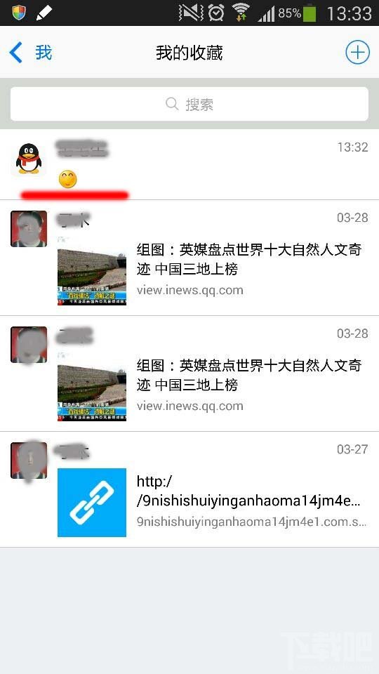 手机qq2014收藏的内容怎么转发