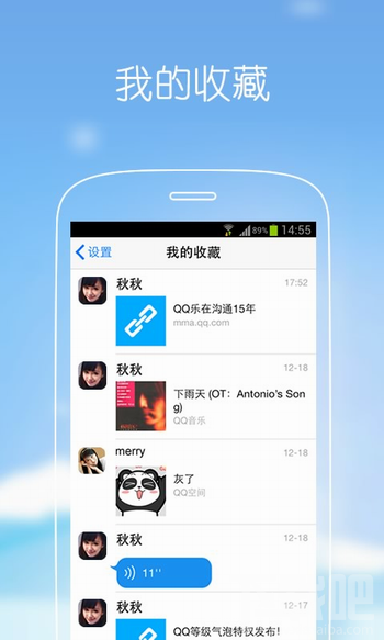 手机qq2014有什么功能