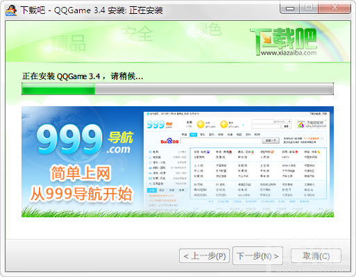 QQ游戏大厅2014安装教程指南
