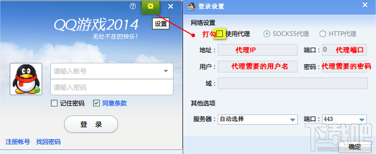 QQ游戏大厅2014进入和使用代理教程指南