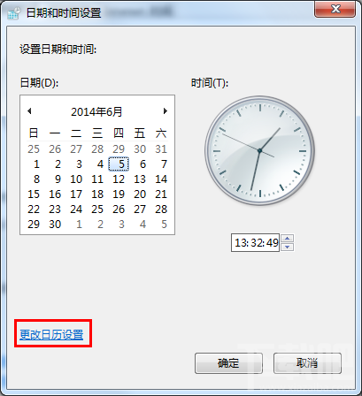 Windows怎样改变日期的显示格式