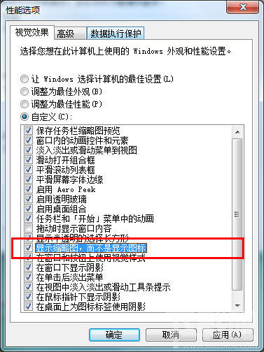 win7系统如何设置显示缩略图