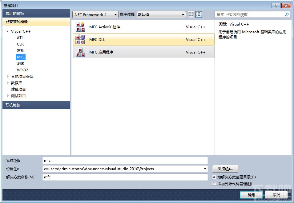 如何用Visual Studio 2010编译程序