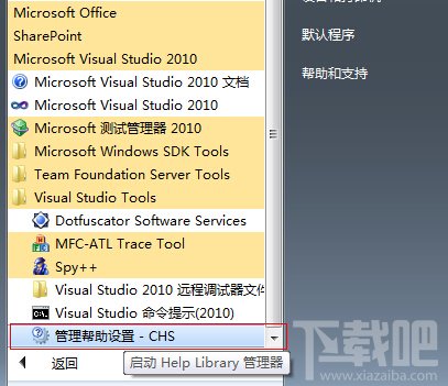 vs2010如何安装msdn