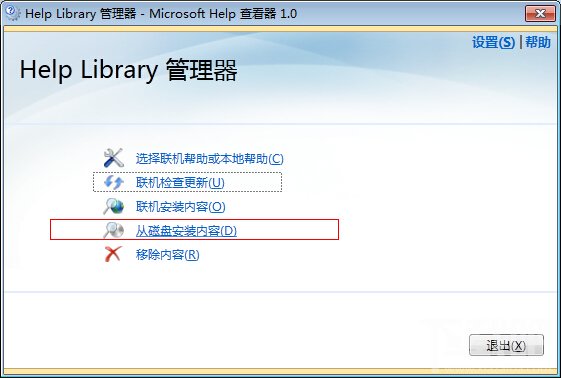 vs2010如何安装msdn