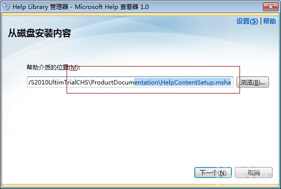 vs2010如何安装msdn