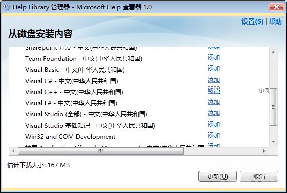 vs2010如何安装msdn