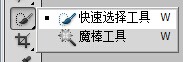 Photoshop cs5之如何抠图