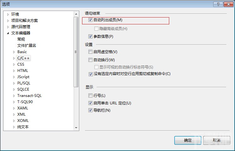 vs2010代码不自动提示了