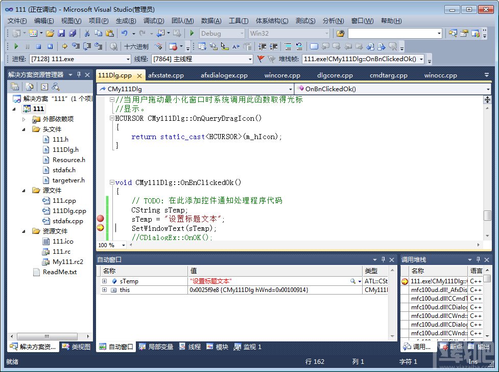 vs2010如何使用断点