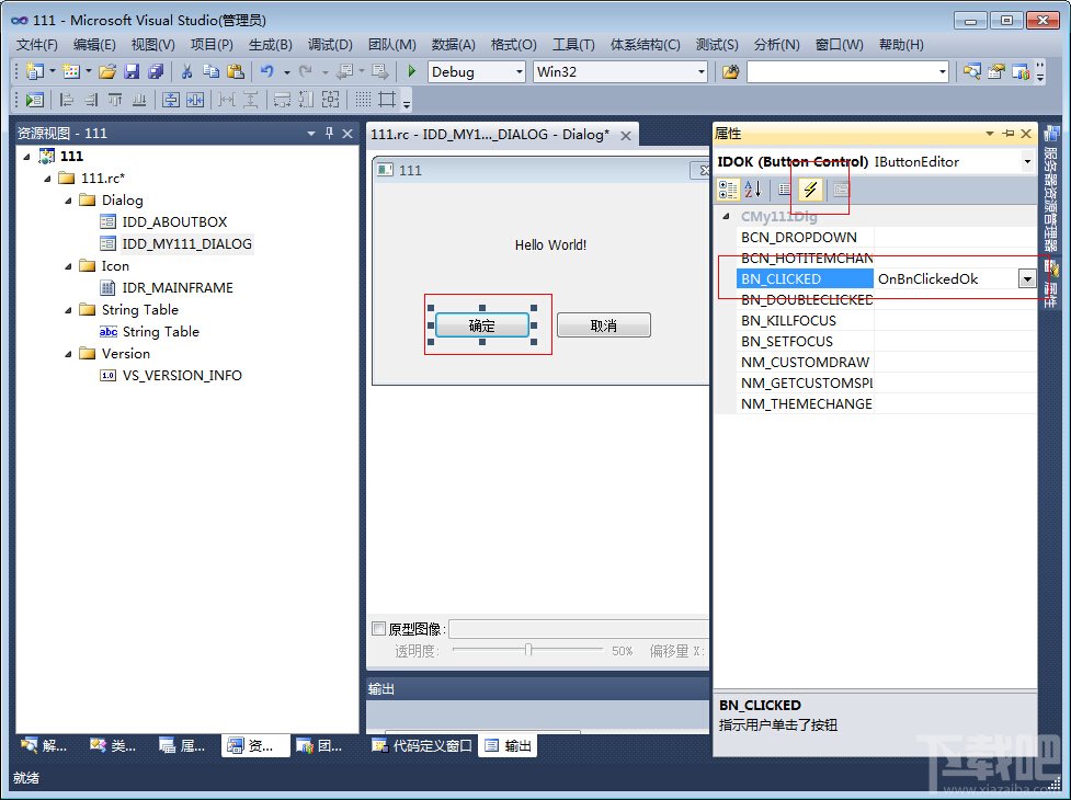 vs2010如何给按钮添加事件