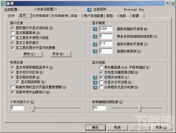 AutoCAD基础之界面布局与基本概念