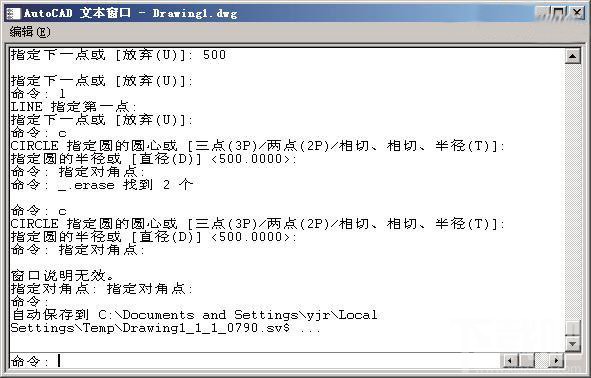 AutoCAD基础之界面布局与基本概念