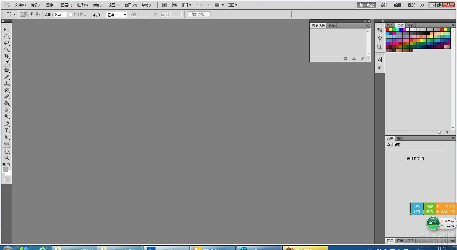 photoshop cs5之如何载入素材