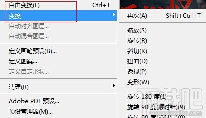 photoshop cs5之如何对图片进行变换操作