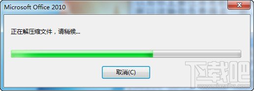 office2010安装与激活