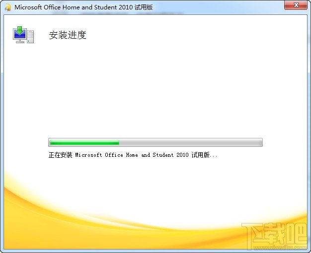 office2010安装与激活