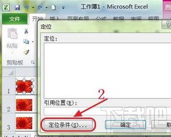 怎么删除Excel2010中的图片