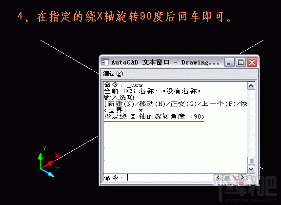 AutoCAD实例之点过滤功能的应用