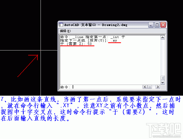 AutoCAD实例之点过滤功能的应用