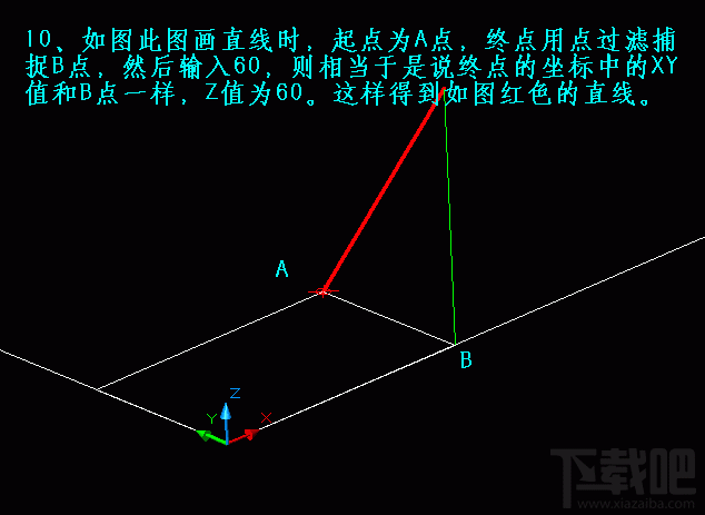 AutoCAD实例之点过滤功能的应用