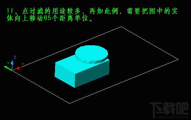 AutoCAD实例之点过滤功能的应用