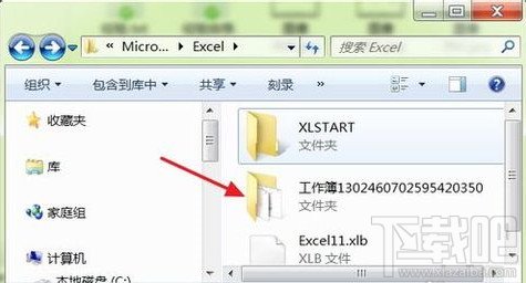 恢复excel2010没有保存的文件