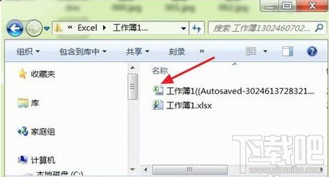 恢复excel2010没有保存的文件