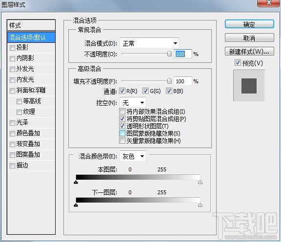 Photoshop cs5之混合选项的使用