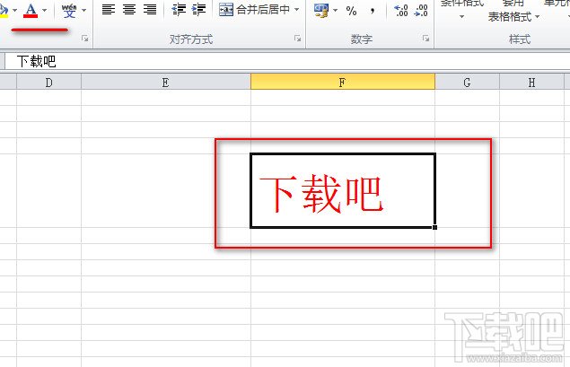 excel2010输入红颜色字体