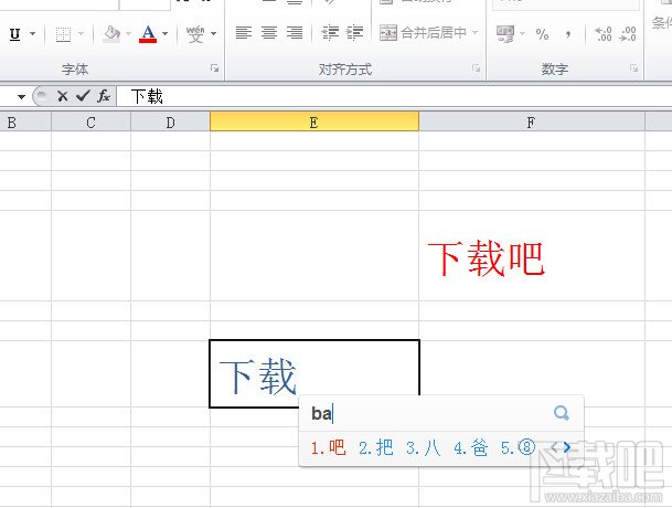 excel2010输入红颜色字体