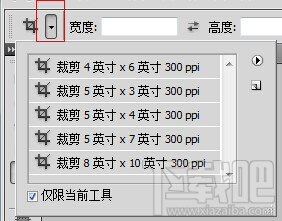 photoshop cs5之工具预设