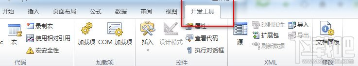 excel2010如何添加开发人员选项？