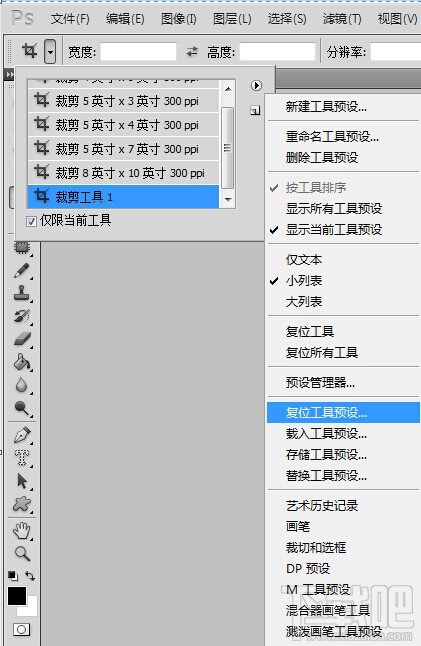 photoshop cs5之工具预设