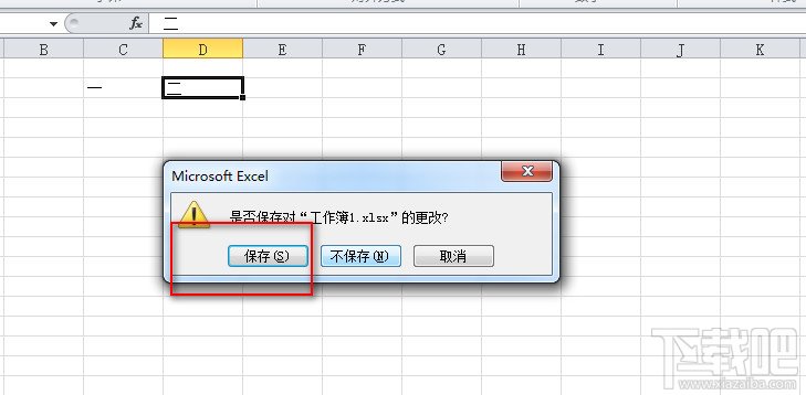 Excel2010文档加密方法