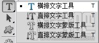 photoshop cs5之对如何对文字操作