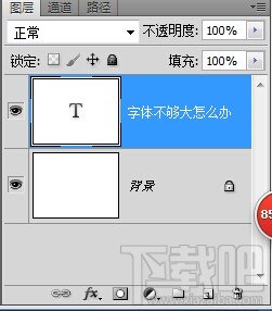 photoshop cs5之对如何对文字操作