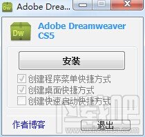 Dreamweaver CS5之安装