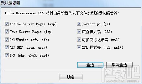 Dreamweaver CS5之安装