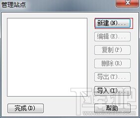 Dreamweaver CS5之如何搭建站点