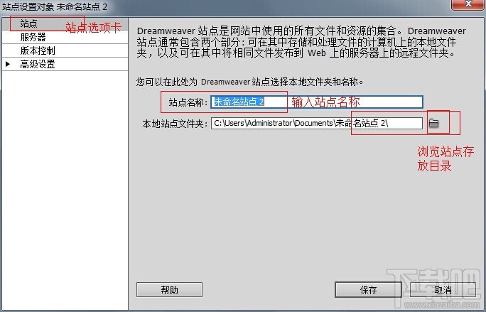 Dreamweaver CS5之如何搭建站点