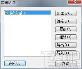 Dreamweaver CS5之如何搭建站点