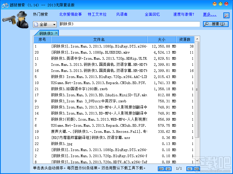 用越狱搜索器来找电影