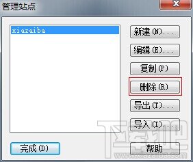 Dreamweaver CS5之如何删除站点