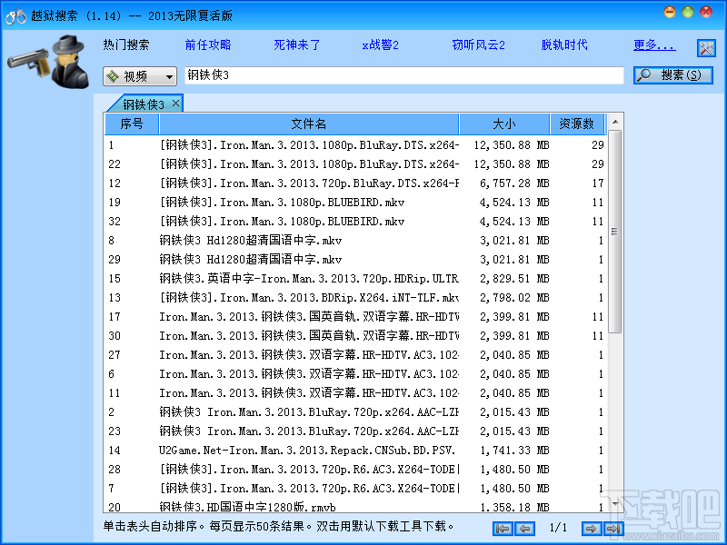 怎样使用越狱搜索器