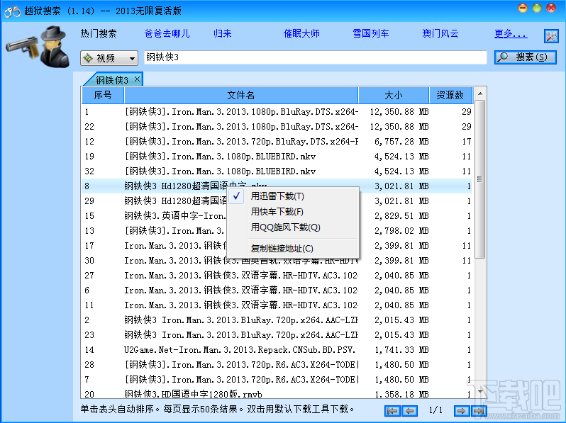 怎样使用越狱搜索器