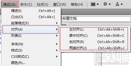 Dreamweaver CS5之段落对齐方式