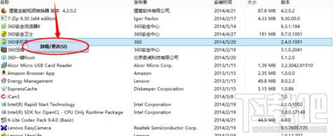 win8系统如何卸载360手机助手电脑版