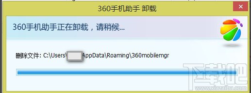 win8系统如何卸载360手机助手电脑版