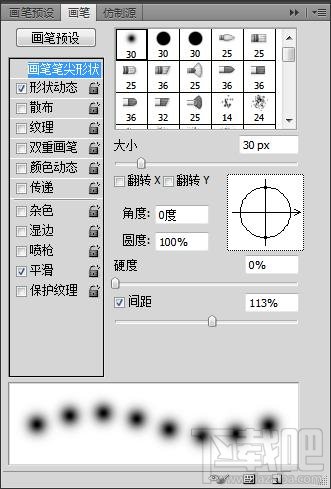 Photoshop cs5之如何画虚线